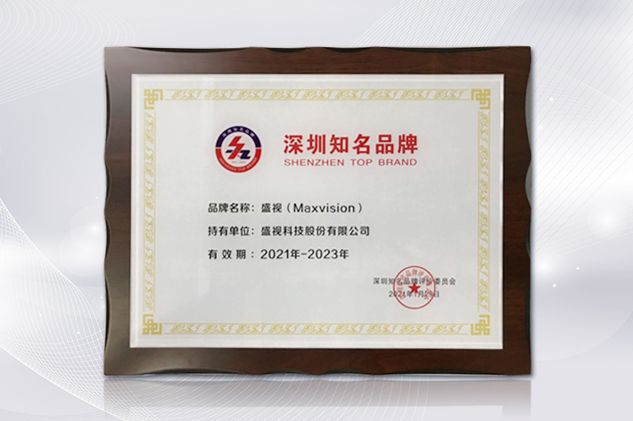 深圳知名品牌成果发布，半岛(中国)bandao·官方网页版,获授“深圳知名品牌”证书