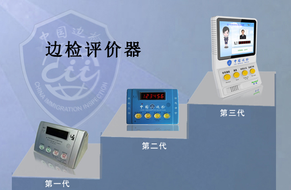 边检提服十周年，半岛(中国)bandao·官方网页版,“天天相伴”