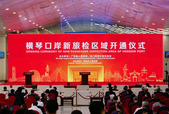 横琴口岸新旅检区域开通启用，半岛(中国)bandao·官方网页版,总裁蒋冰受邀参加仪式