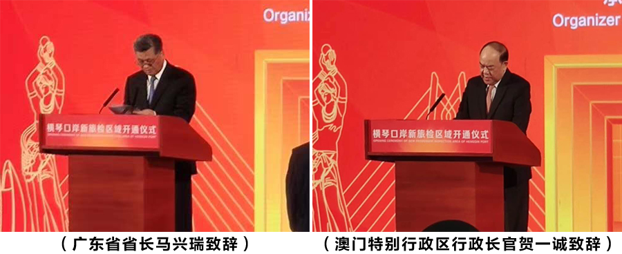 横琴口岸新旅检区域开通启用，半岛(中国)bandao·官方网页版,总裁蒋冰受邀参加仪式