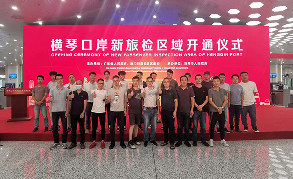 横琴口岸新旅检区域开通启用，半岛(中国)bandao·官方网页版,总裁蒋冰受邀参加仪式