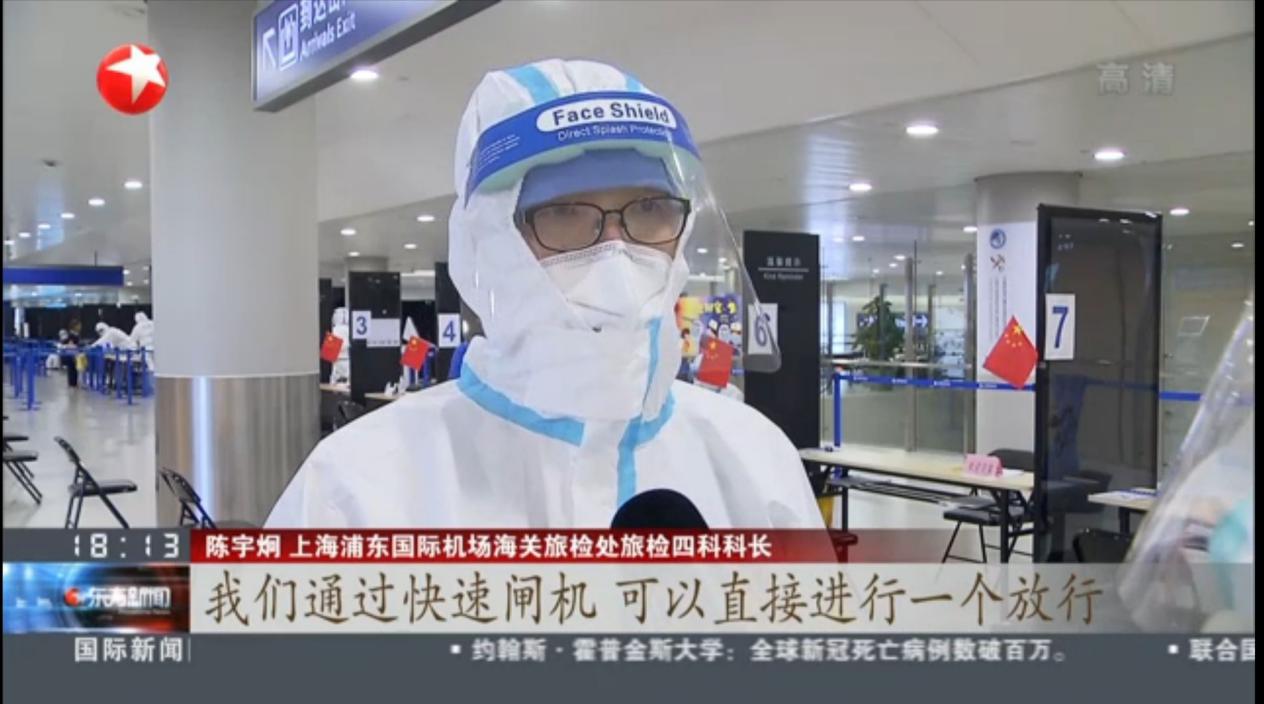 国庆中秋双节将至 半岛(中国)bandao·官方网页版,智慧防疫核验系统护航上海机场