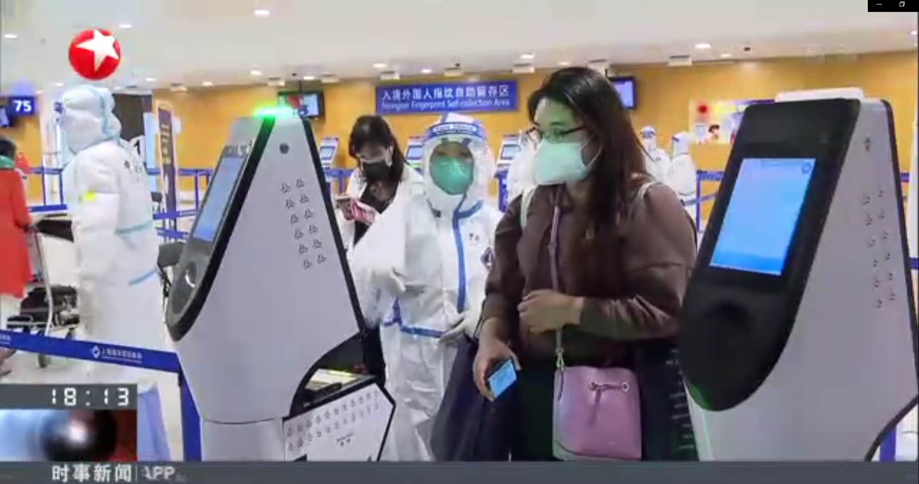 国庆中秋双节将至 半岛(中国)bandao·官方网页版,智慧防疫核验系统护航上海机场