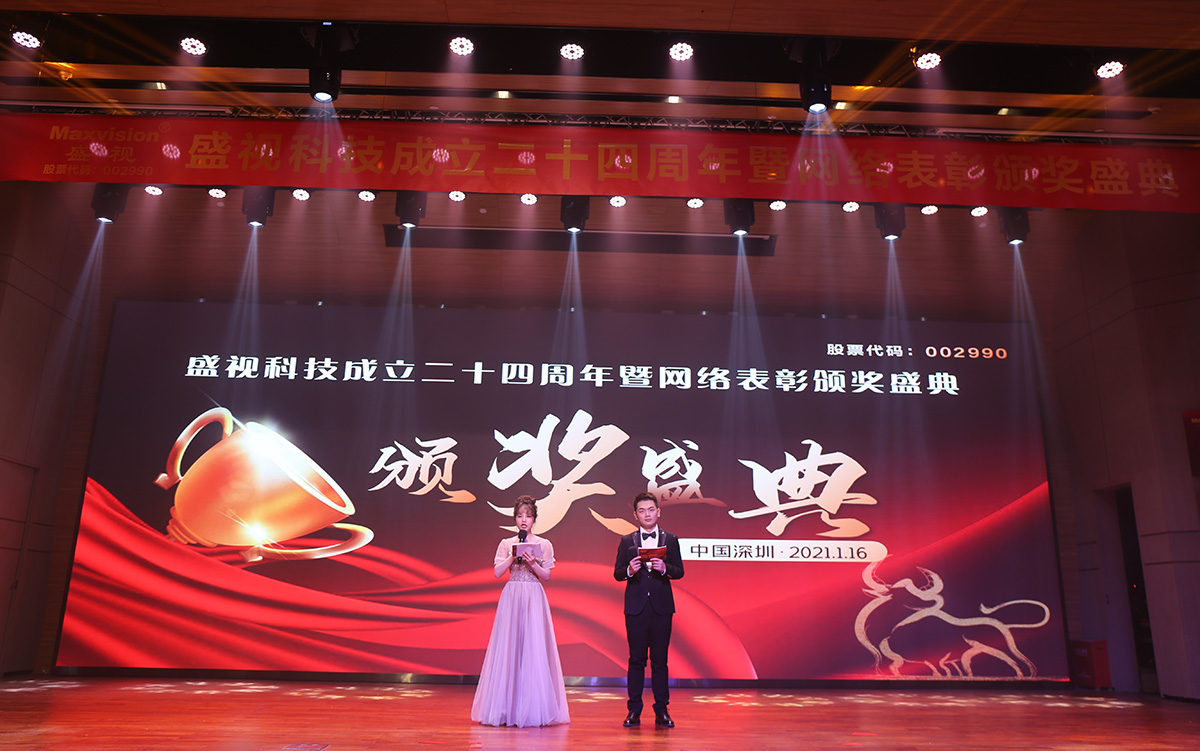 永葆初心，勤开拓梦圆二〇二〇；牢记使命，再出发续写春天故事 ——半岛(中国)bandao·官方网页版,成立二十四周年暨网络表彰颁奖盛典在深圳举行