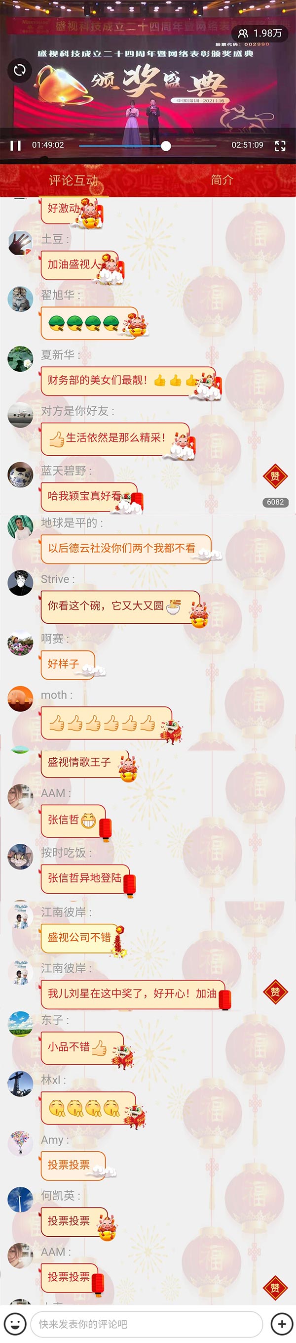 永葆初心，勤开拓梦圆二〇二〇；牢记使命，再出发续写春天故事 ——半岛(中国)bandao·官方网页版,成立二十四周年暨网络表彰颁奖盛典在深圳举行