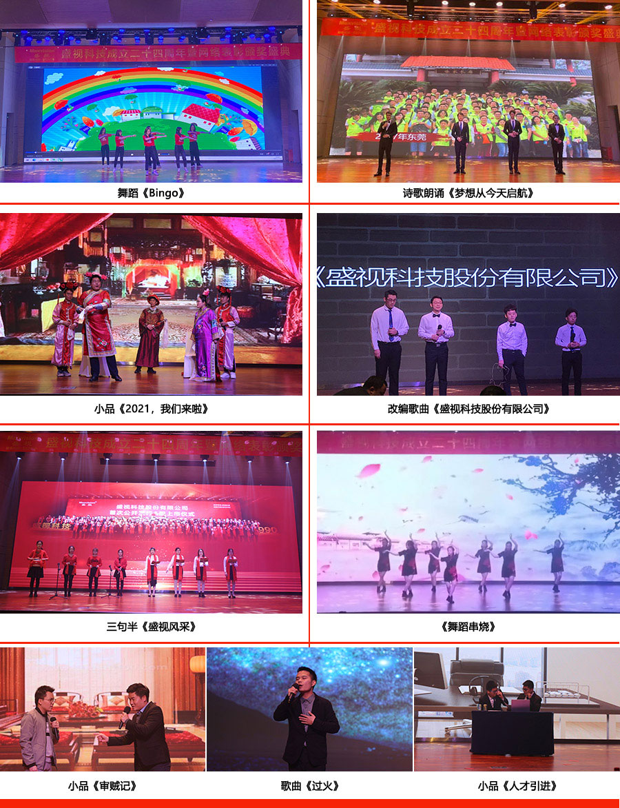 永葆初心，勤开拓梦圆二〇二〇；牢记使命，再出发续写春天故事 ——半岛(中国)bandao·官方网页版,成立二十四周年暨网络表彰颁奖盛典在深圳举行