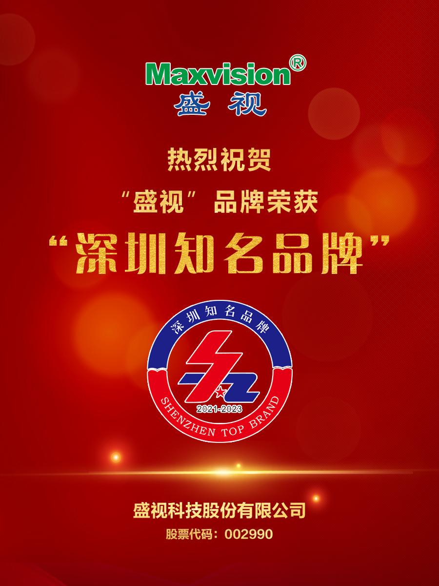 喜报｜半岛(中国)bandao·官方网页版,荣获第十八届“深圳知名品牌”