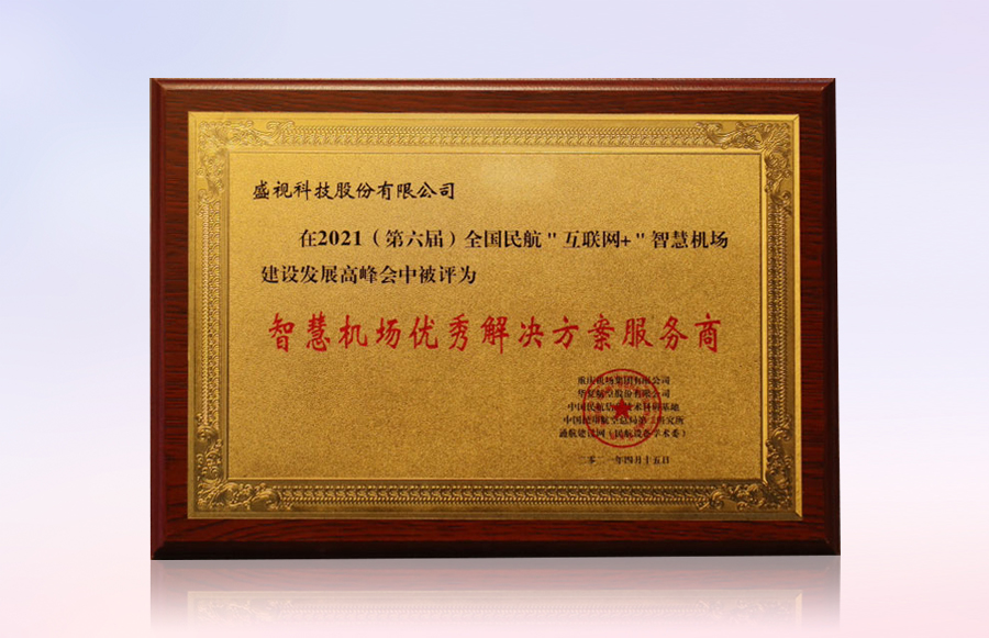半岛(中国)bandao·官方网页版,同步出席中国自贸区和海关特殊监管区域建设及产业论坛、全国民航“互联网+”智慧机场建设发展高峰会及中国国际技术进出口交易会