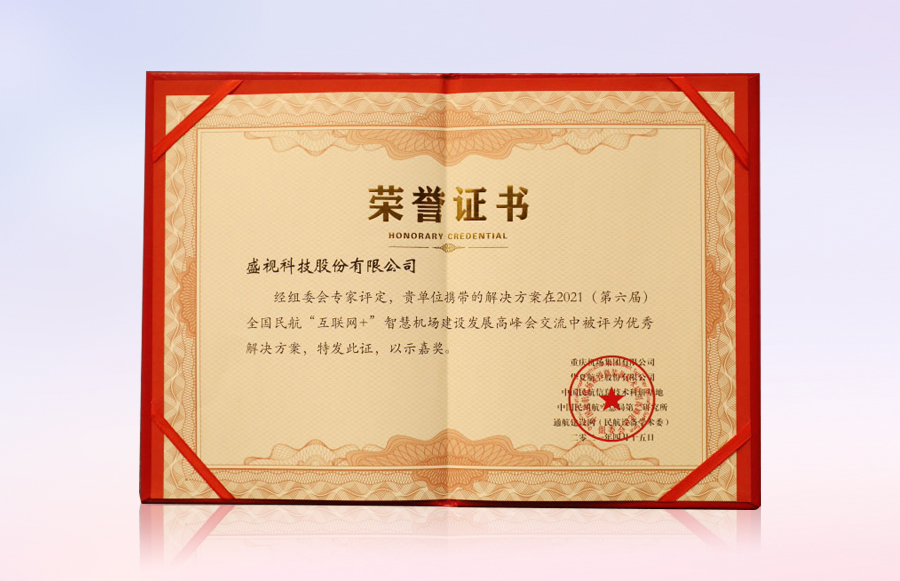 半岛(中国)bandao·官方网页版,同步出席中国自贸区和海关特殊监管区域建设及产业论坛、全国民航“互联网+”智慧机场建设发展高峰会及中国国际技术进出口交易会